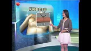 乳房重建種類 - 至FIT男女