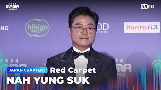 [#2024MAMA] Red Carpet with NAH YUNG SUK (나영석) | Mnet 241122 방송