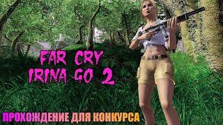 Проходим на конкурс мод Far Cry: Irina Go 2 (v.1.4) | Уничтожить Дойла | 1 полное #irinago2