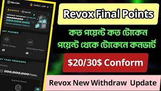 Revox Token Withdraw | 10 Point = 1 Token | Binance Web3 Wallet Airdrop Revox | Online Income BD