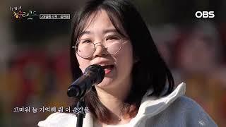  류민영 - 이별행 티켓(feat. 몽몽)_유버스킹 청춘레코드 Part.1