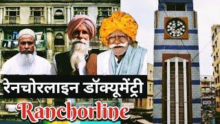 A Documentry About Mini India Karachi (Ranchorline)#documentary#heritage#culture#old#discover#city