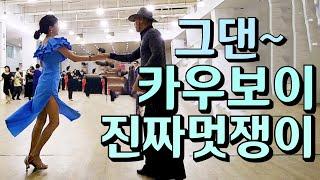 꽃수레 타고  Korean socialdance