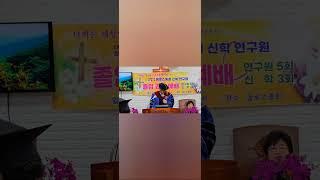 둘로스총회신학 졸업식기념 사진 전시/학장/폰번 0105517 7223(김해자목사)신학상담문의 2023/2/20오전11시