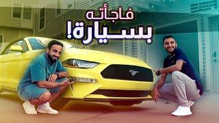 سافرت لولاية جديدة وقابلت ثنيان 