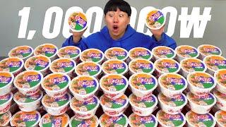 육개장 많이 먹으면 100만원 !!