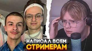 КАША ПРО ПИСЬМА ОТ ИВАНА ЗОЛО / СТРИМЕРЫ ПРО ИВАНА ЗОЛО