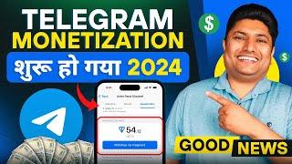 Big Good News: Telegram Channel Monetization शुरू हो गया  Telegram Monetization 2024