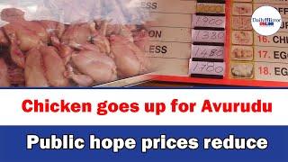 Chicken goes up for Avurudu ,Public hope prices reduce