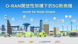 O-RAN開放性架構下的5G新商機- mmW 5G Made Simple