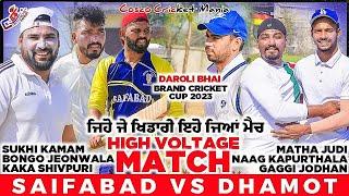 Dhamot(Naag & Matha & Gaggi) Vs Saifabad(Sukhi Kamam & Bongo & Kaka) Cosco Cricket Mania