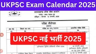 Uttarakhand New Vacancy Calendar 2025 || उत्तराखंड  UKPSC Exam Date 2025 #uksssc #ukpsc