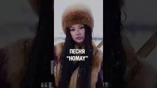 Хит из Башкортостана покоряет интернет #аспекты #башкортостан #Homay #ayyola #урал #батыр