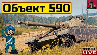  ОБЪЕКТ 590 - ПРОВЕРЯЕМ НОВЫЙ ТАНК ЗА ЖЕТОНЫ  Мир Танков