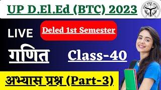 UP Deled 1st Semester Math Important Question Class 2024 || Deled First Semester Math Class ||