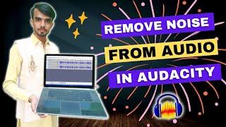 Remove Background Noise from Audio and Video in Audacity | Audio Say Noise Kaise Remove Karey