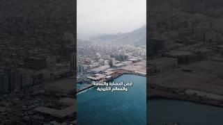 اليمن ، ارض الحضارة والثقافة والمعالم التاريخية