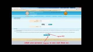 Employment Registration Online (रोजगार व स्वयंरोजगार या कार्यालयात नोंदणी कशी करावी)