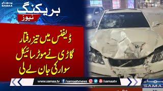 Tragic Car Accident in DHA Lahore | What Actually Happened? | Breaking News