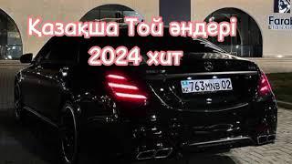  КАЗАКША ӘНДЕР  КАЗАХСКИЕ ПЕСНИ  ТОИ АНДЕРІ 2024 Хит Андер →   ТОЙ ӘНДЕРІ   →