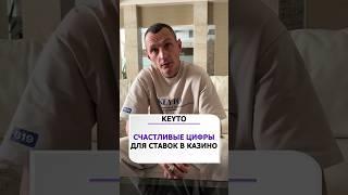 Счастливые числа (по дате рождения) Цифровая психология