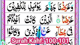 Learn Surah Al Kahf | Surah Kahf word by word | Quran Padhna Sikhe