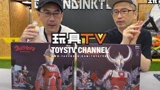 「爆玩具」藏道模型 x 光譜動漫 超人奧特曼之父 + 賽文 | Ultraman Father & Ultra Seven TOYSTV Review