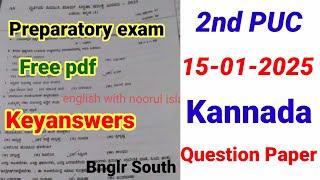 2nd puc kannada preparatory exam question paper 2025 important questions for annual exam