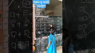 class #students #2024 #activitytime #education #class2 #odia #karyapustika #