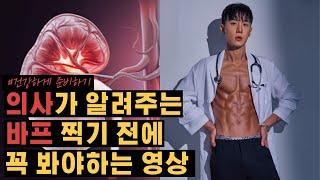 안전하게 바디프로필 준비하는 단 한가지 방법!!
