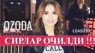 Ozoda 2017 !!!  - СИРЛАР ОЧИЛДИ !!!! (Official Video)