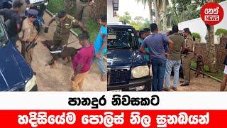 Panadura Robbery | Neth News