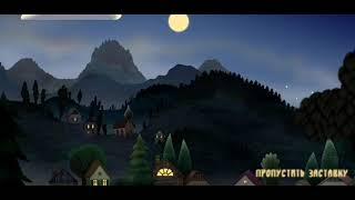 Спокойной ночи, мультфильм без музыки