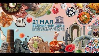 Культура Кыргызстана - The culture of Kyrgyzstan