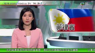 無綫TVB 0200新聞報道｜菲副總統稱已僱人準備暗殺總統 ｜中國新加坡舉行聯合反恐訓練 ｜Nvidia黃仁勳：人工智能重設世界 是當代甚至歷來最重要科技｜20241124 TVB News