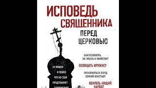 1.   Павел Проценко.  Откровение любви во время мировой бойни.   Читает Никита Колесников