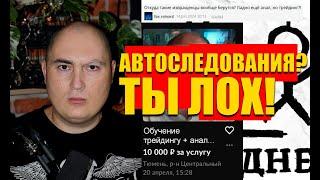 Автоследования - это не инвестиции