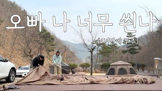 The camping that I revisited after one year / Korea Muju Hyangro Natural Recreation Forest