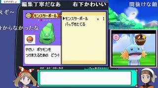 【コメ付きRTA】ポケットモンスター エメラルド 3時間41分【ゆっくり実況】