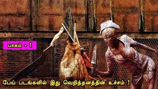 நரகத்தில் தொலைந்த மகளை தேடும் தாய் | Tamil hollywood times | tamil story explanation |