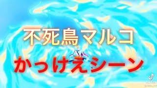 【ONE PIECE】【ワンピース】圧倒的にカッコ良すぎる不死鳥マルコ