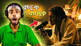 Quazima with Rosel - Alferam | ሮሴል - አልፈራም Reaction