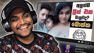 අලුත්ම ලීක් බැලුවද බොක්ක?| EPISODE 128 | Kota Reacts @SADEEYAA