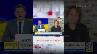 Будет слышно и видно! ГУМЕНЮК о сюрпризах в Крыму!