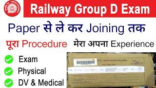 Railway Group D के  Selection Procedure की पूरी जानकारी | RRB Railway Group D Exam Detail