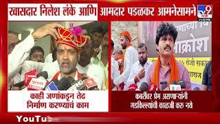 Nilesh Lanke | काही जणांकडून समाजामध्ये तेढ निर्माण करण्याचं काम - निलेश लंके