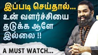 உயிருள்ளவரை இன்பமாயிருக்க இதுவே வழி  - A Life-Changing Speech by Shri Aasaanji !!