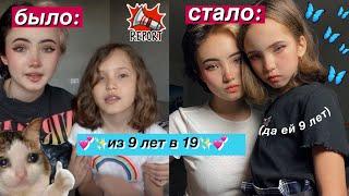 ПРЕОБРАЖЕНИЕ Моей 9 летней Сестры 