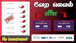  new offer free Paytm cash