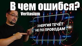 Как течет электроэнергия не по проводам?  В чем ошибся автор из США?